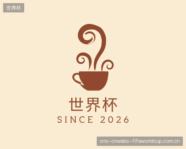 了解世界杯集团